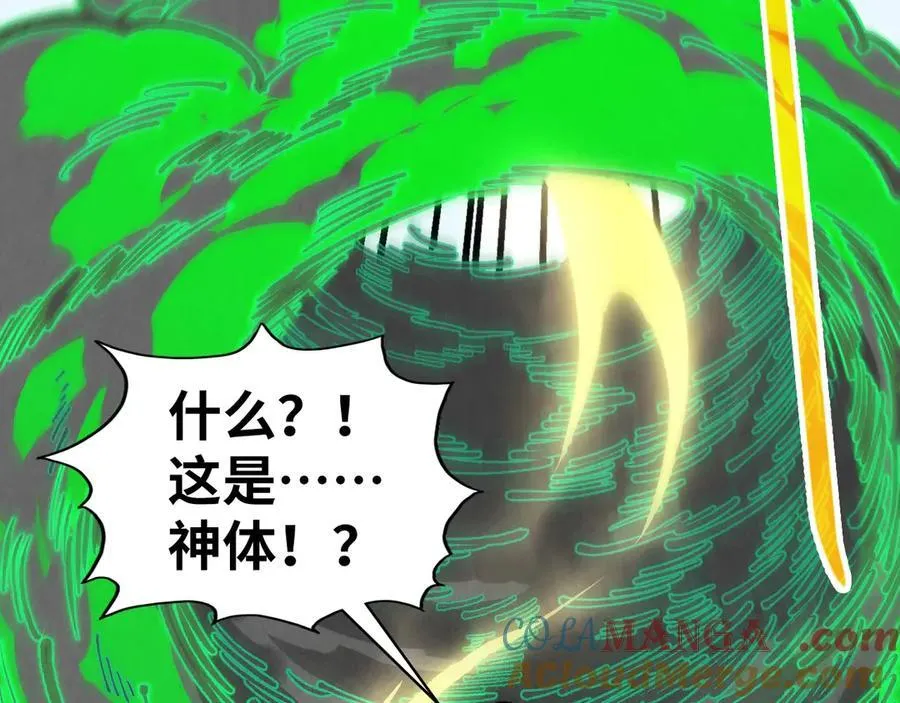 第399话 小伙伴到齐了36