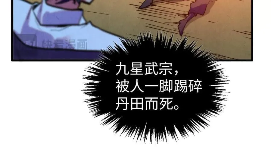 第397话 余孽130