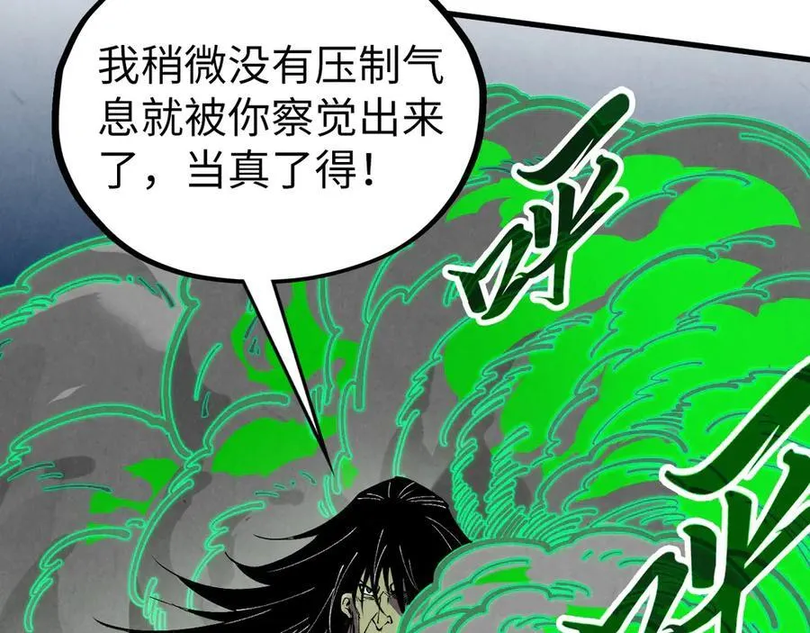 第399话 小伙伴到齐了19