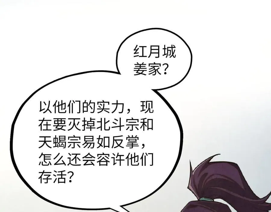 第398话 宝藏45