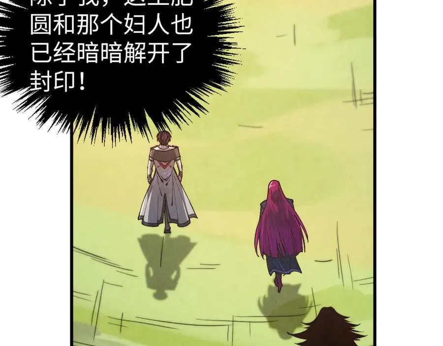 第395话 封印修为93