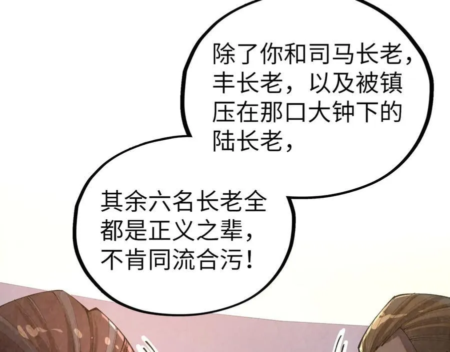 第405话 形势逆转再逆转106