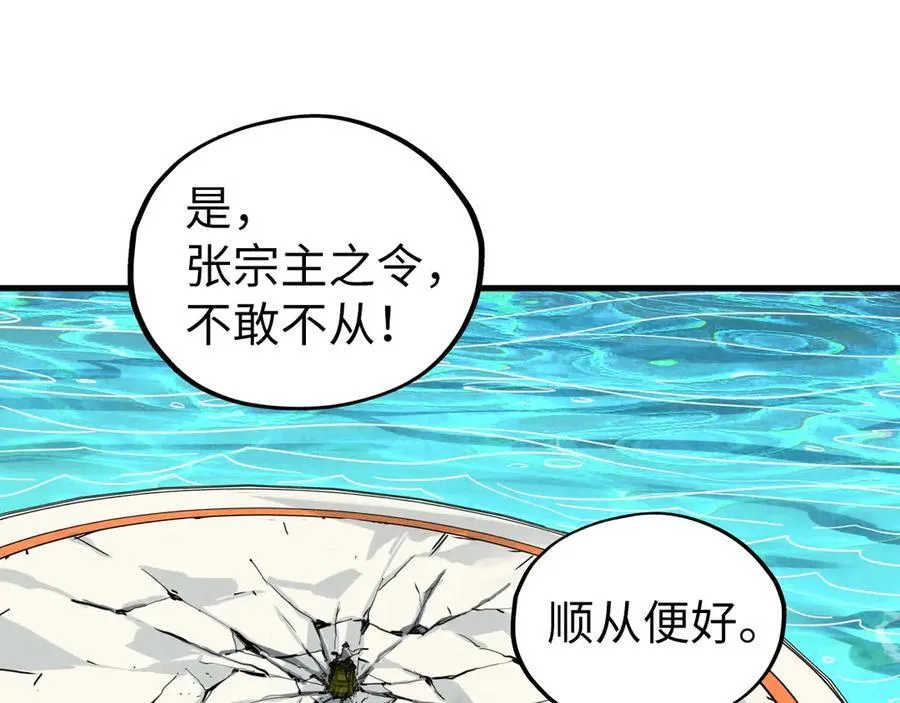 第406话 寻求庇护31