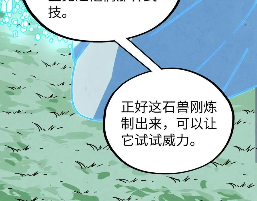 第397话 余孽22