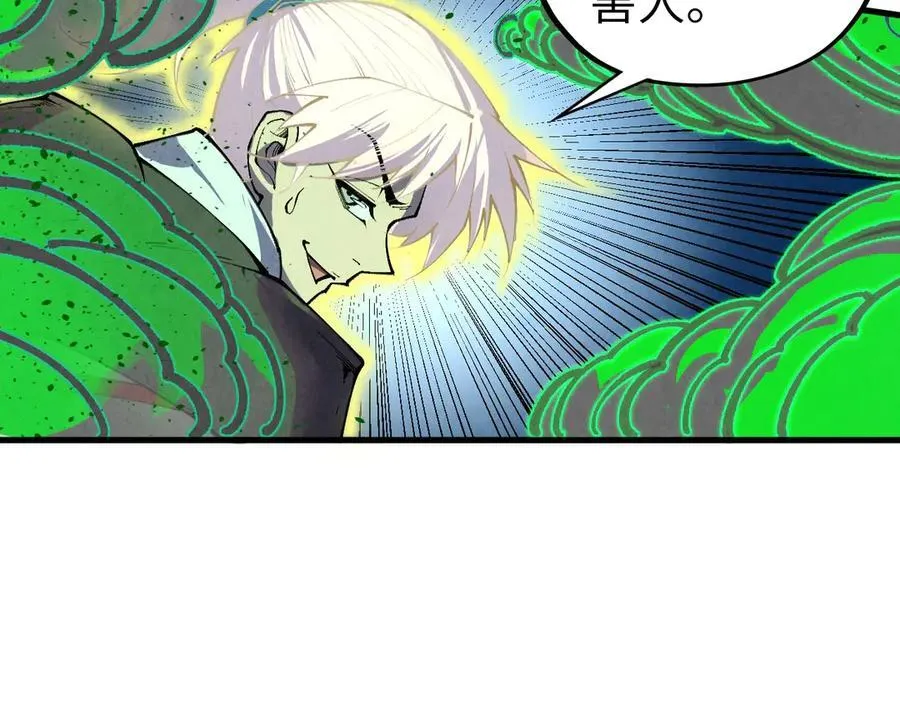 第399话 小伙伴到齐了33