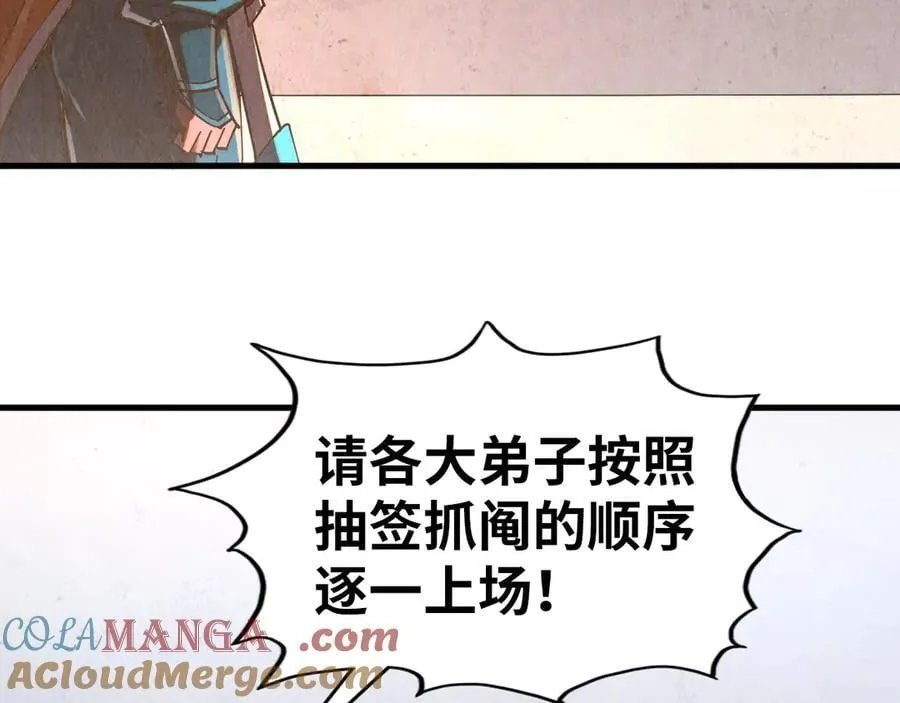 第402话 宗门大会88