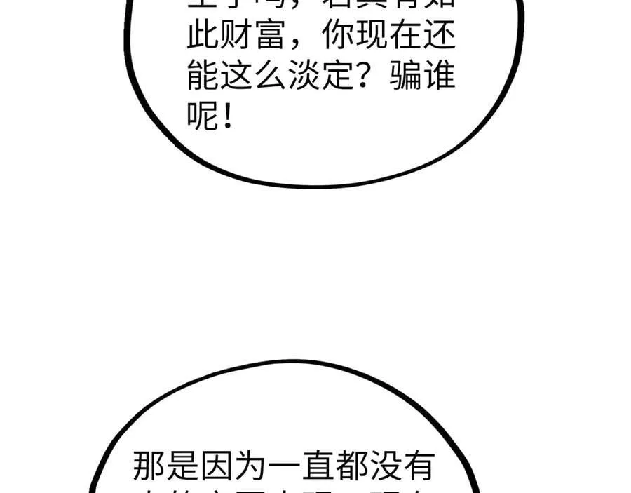 第400话 合作99