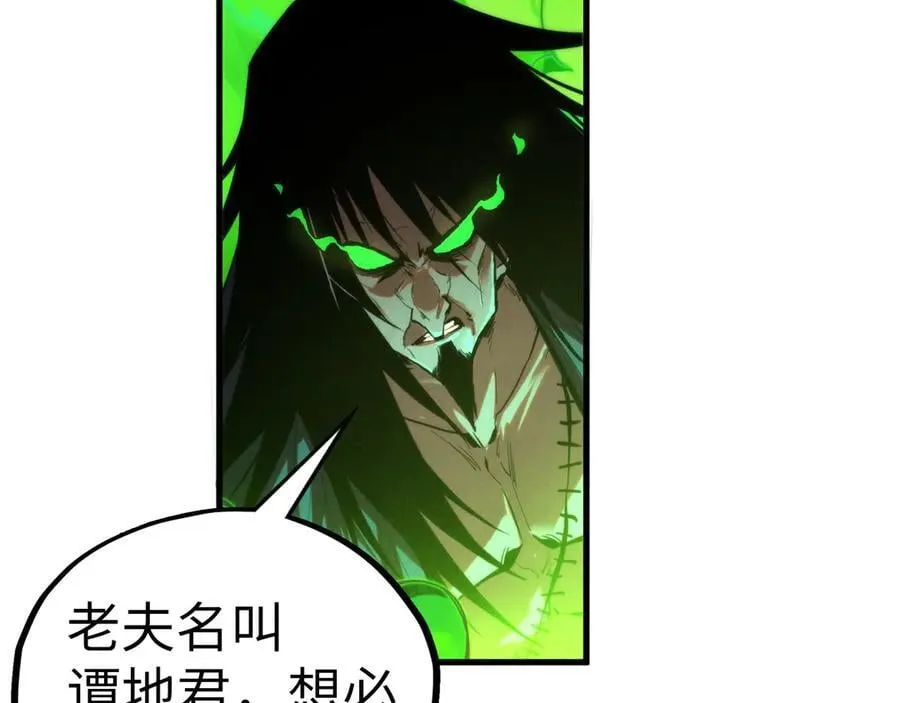 第399话 小伙伴到齐了71