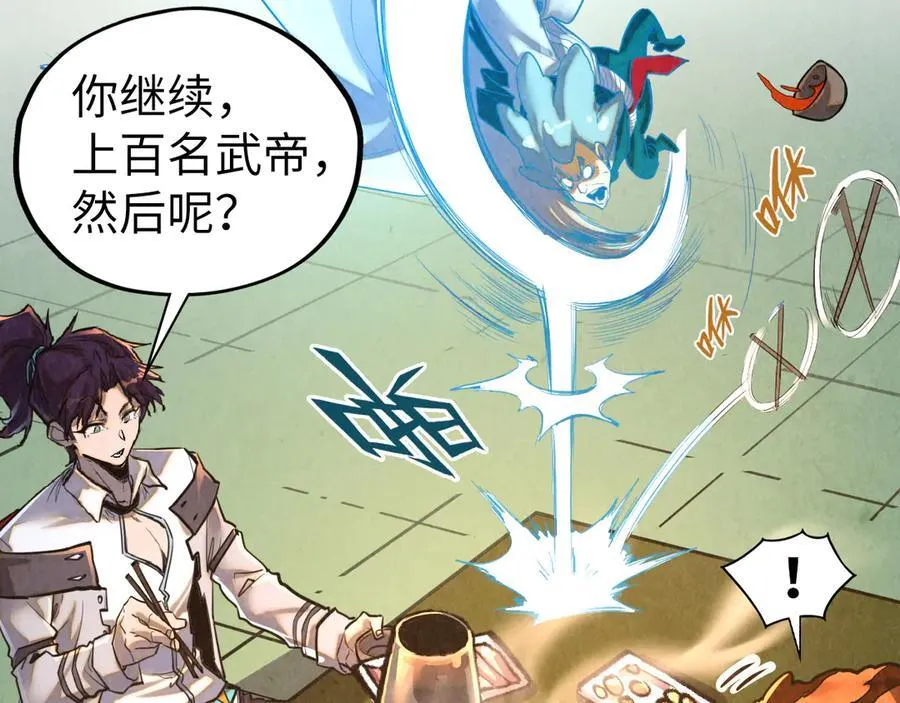 第398话 宝藏53