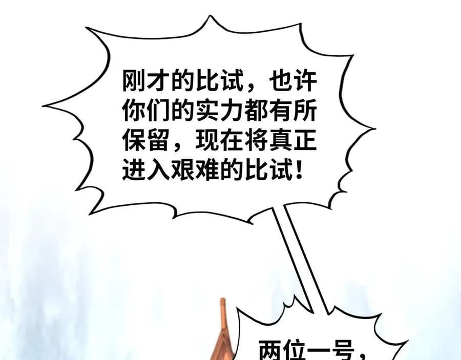 第402话 宗门大会137