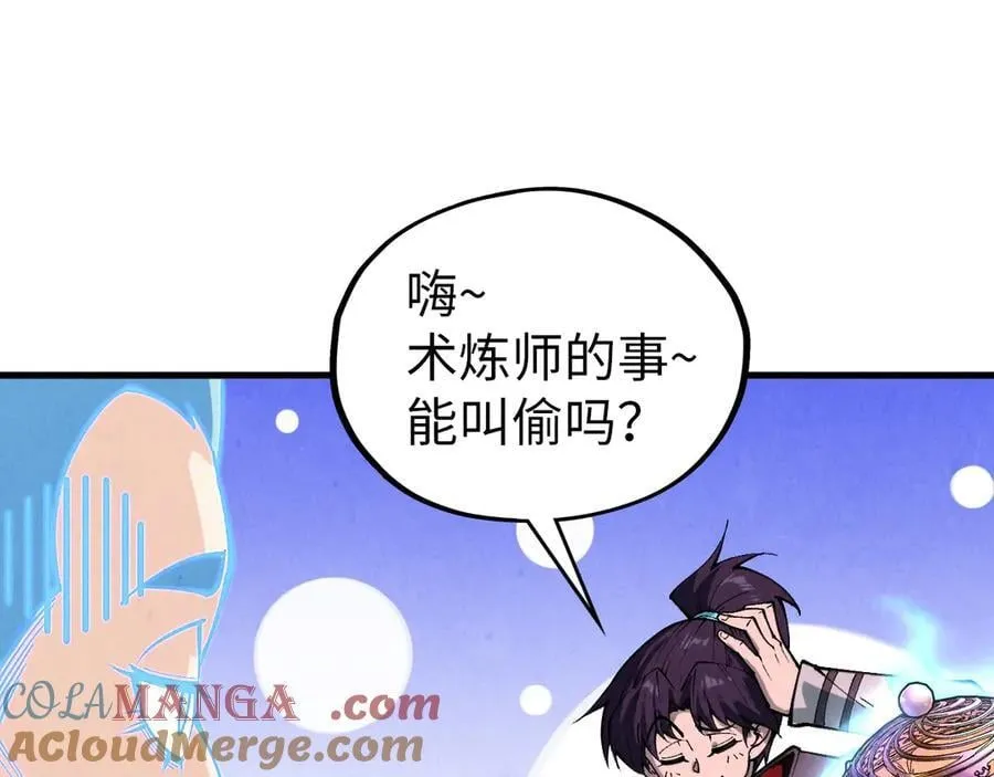 第396话 重新炼制60