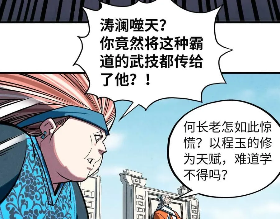 第403话 柔情似水105