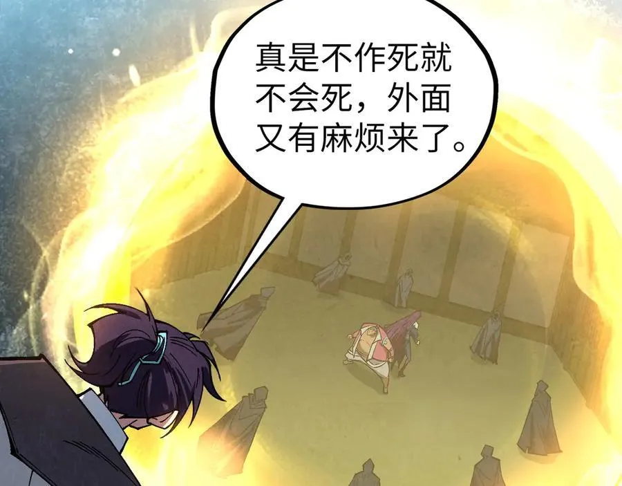 第397话 余孽19