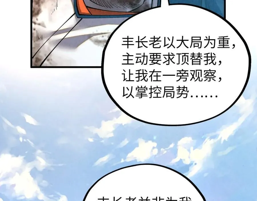 第405话 形势逆转再逆转149