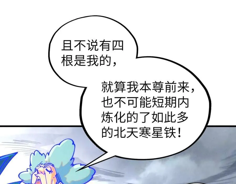 第397话 余孽83