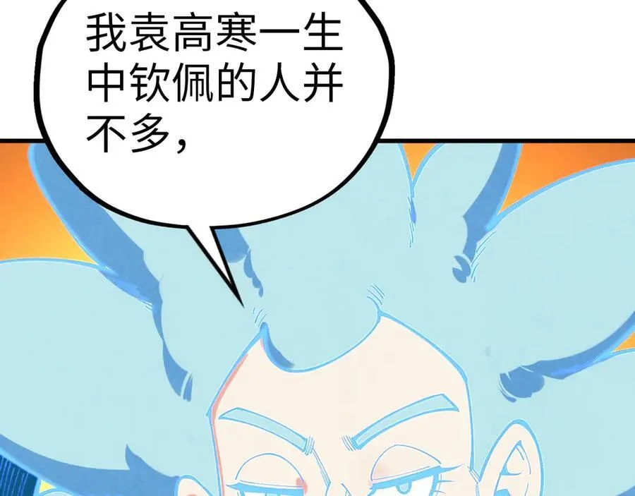 第396话 重新炼制69