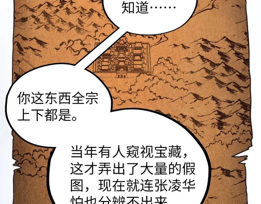 第400话 合作6