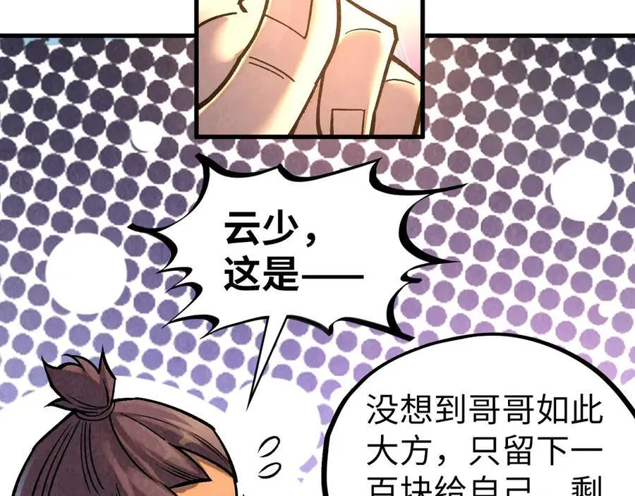 第400话 合作142