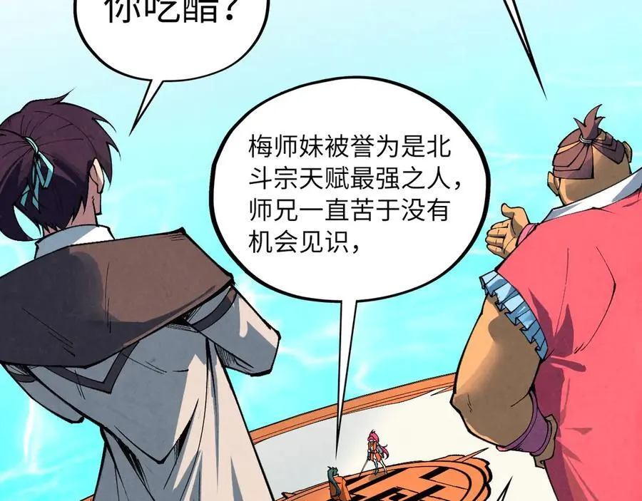 第402话 宗门大会151