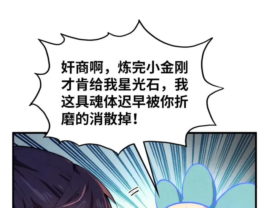 第397话 余孽71