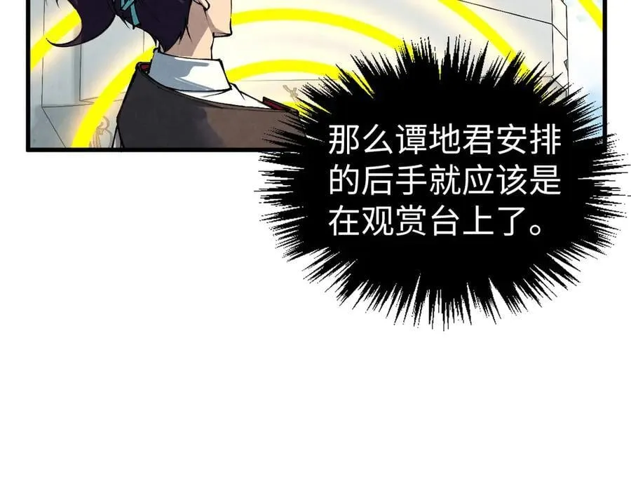 第401话 雷系功法113
