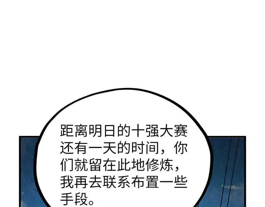 第400话 合作127