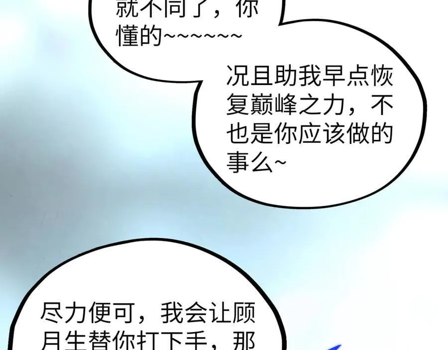 第397话 余孽99