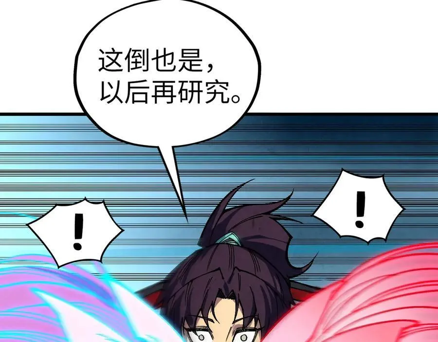 第398话 宝藏117
