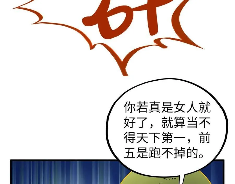 第406话 寻求庇护134