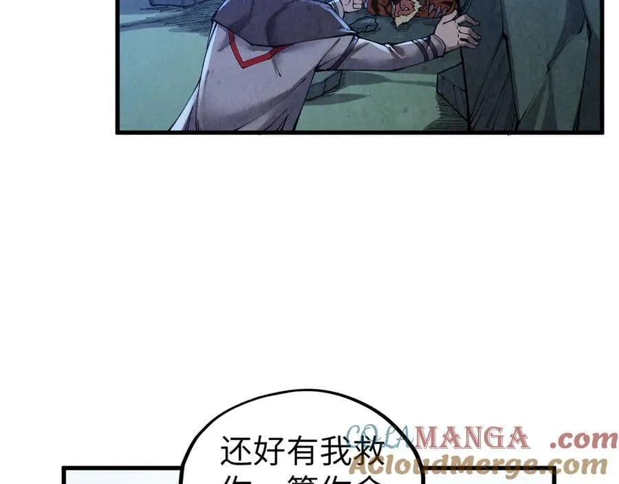 第398话 宝藏12