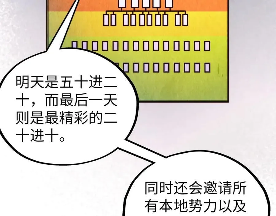 第395话 封印修为107