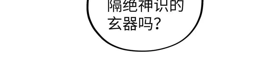 第401话 雷系功法121