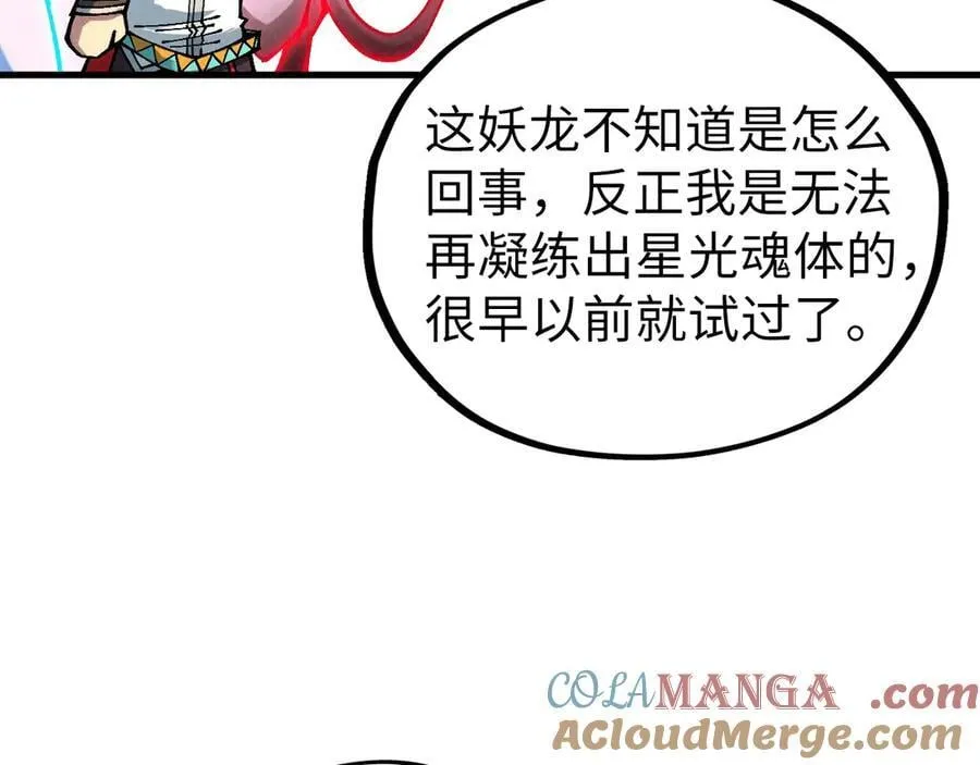 第398话 宝藏116