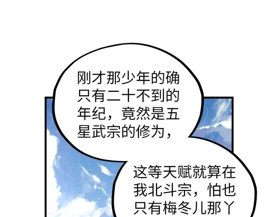 第395话 封印修为67