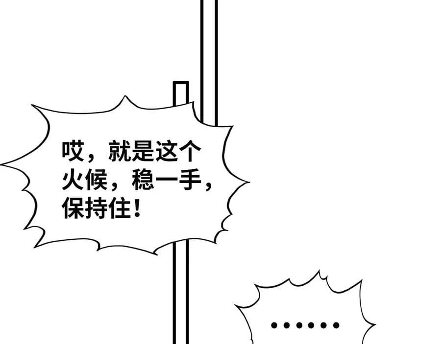 第396话 重新炼制127
