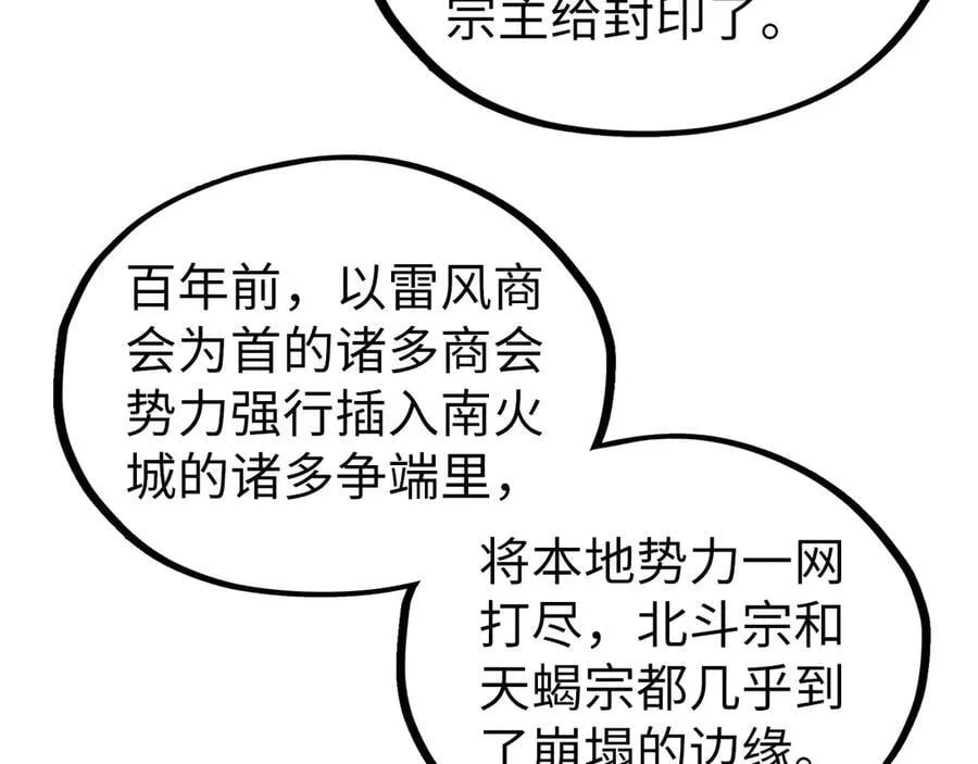 第398话 宝藏59