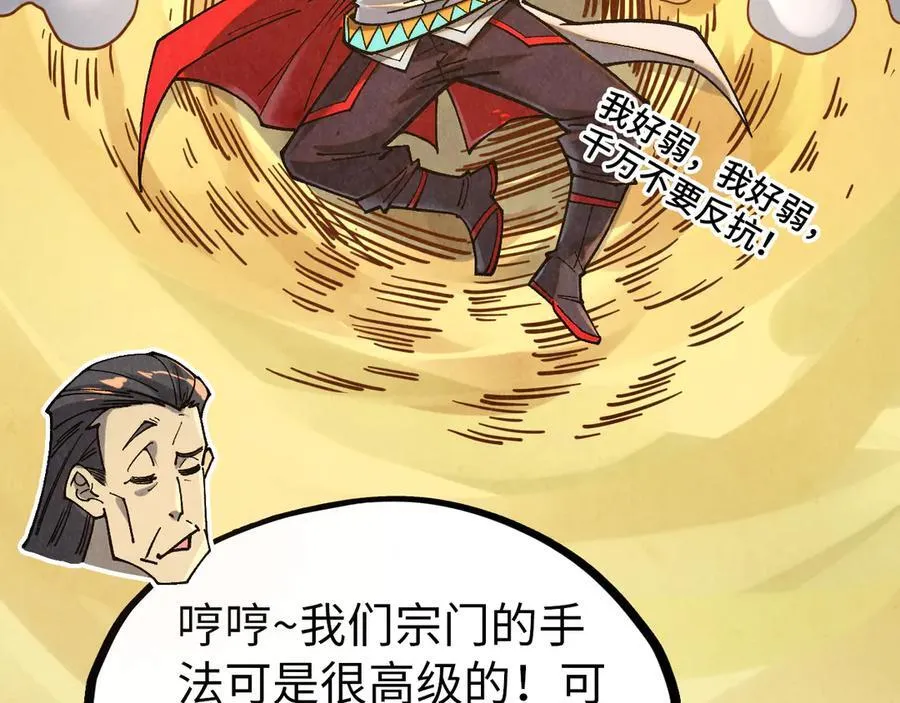 第395话 封印修为61