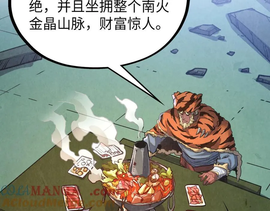 第398话 宝藏32
