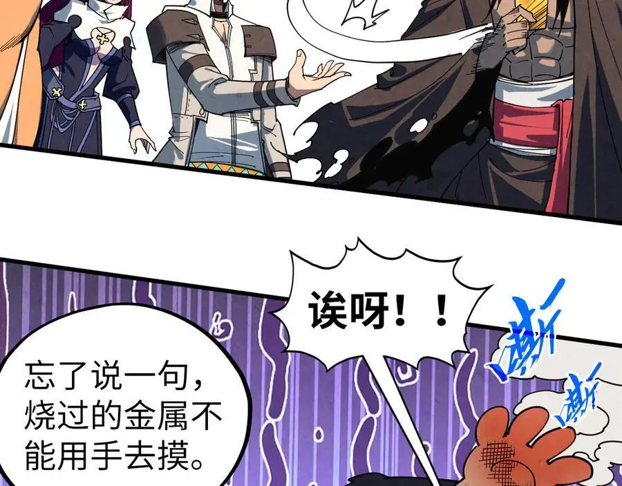 第400话 合作46