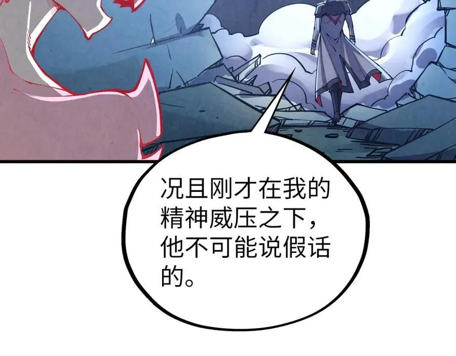 第398话 宝藏9