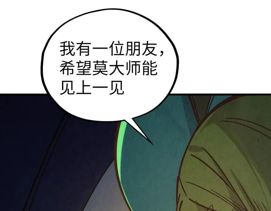 第406话 寻求庇护153