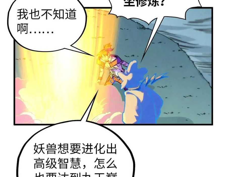 第396话 重新炼制139