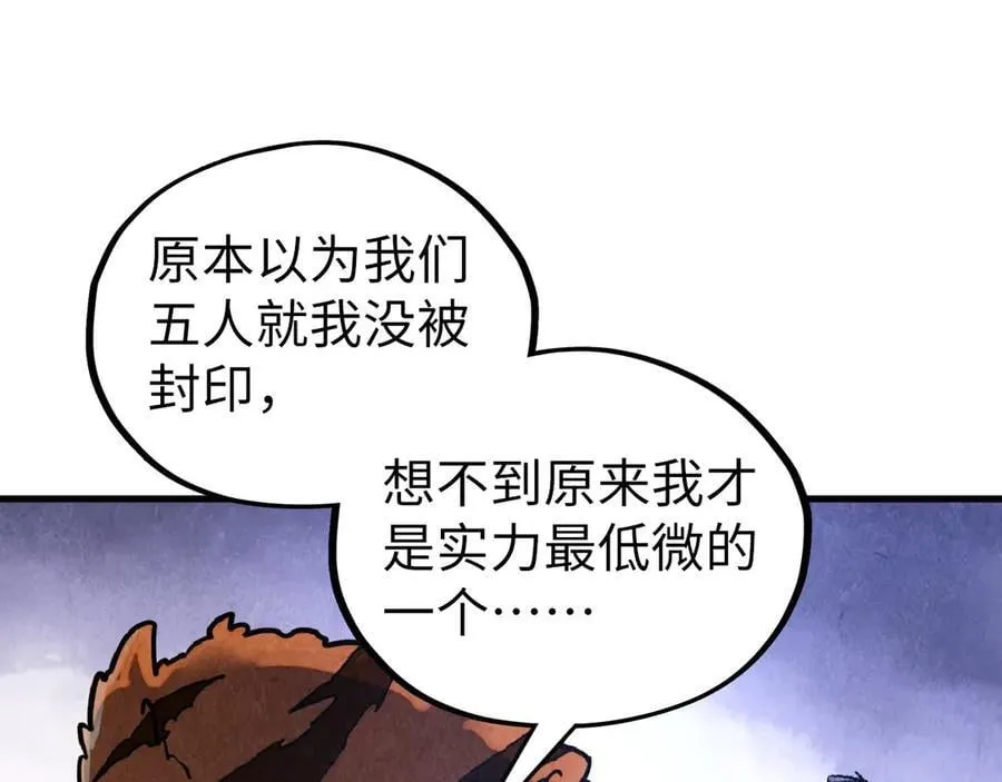 第398话 宝藏18