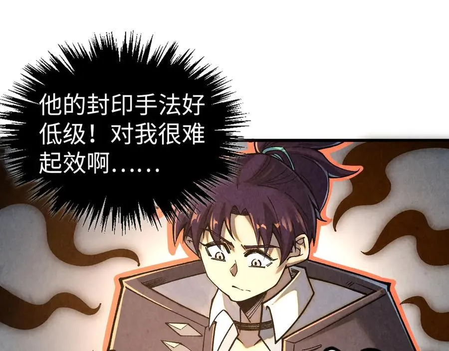 第395话 封印修为50