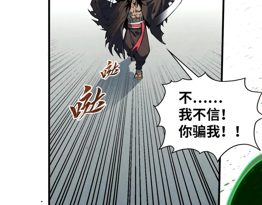 第406话 寻求庇护10