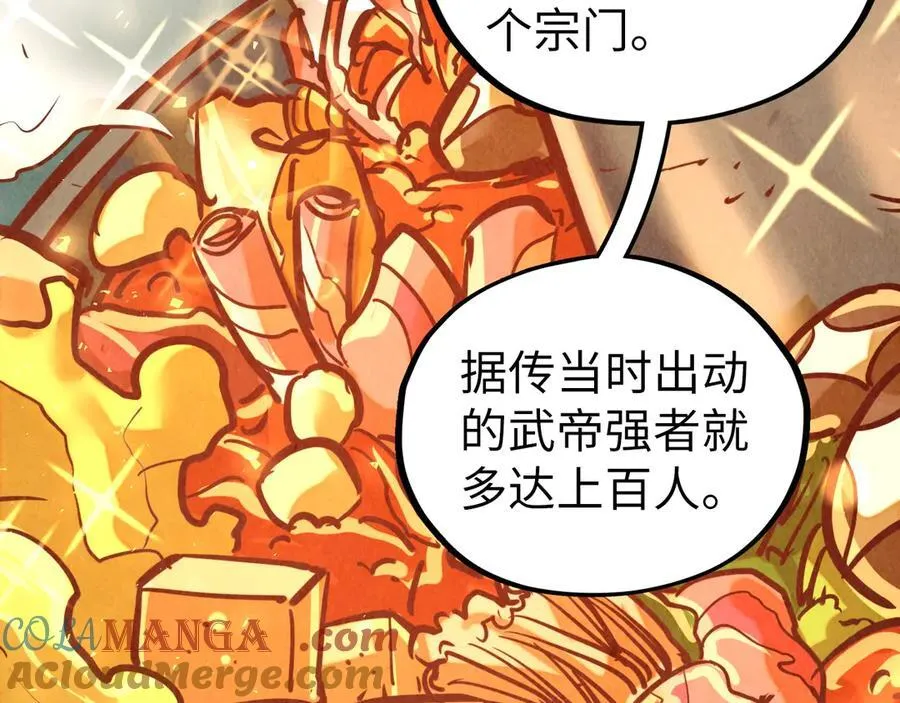 第398话 宝藏36