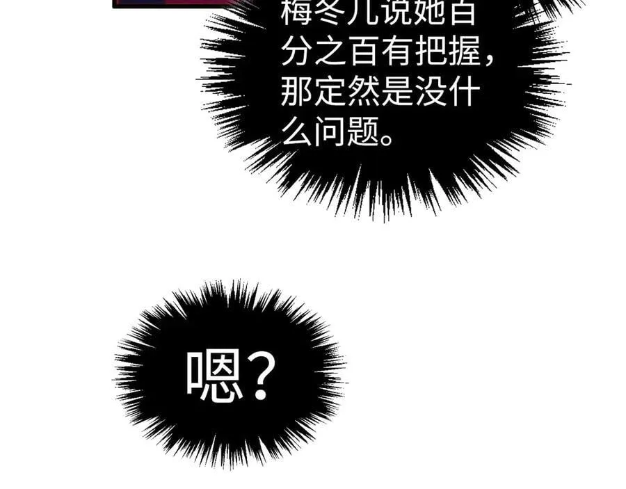 第398话 宝藏146