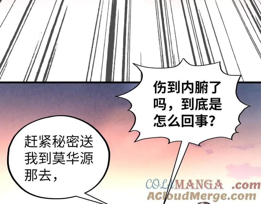 第406话 寻求庇护116