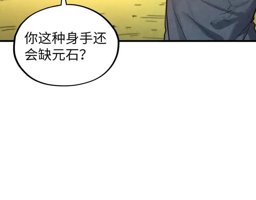 第399话 小伙伴到齐了142