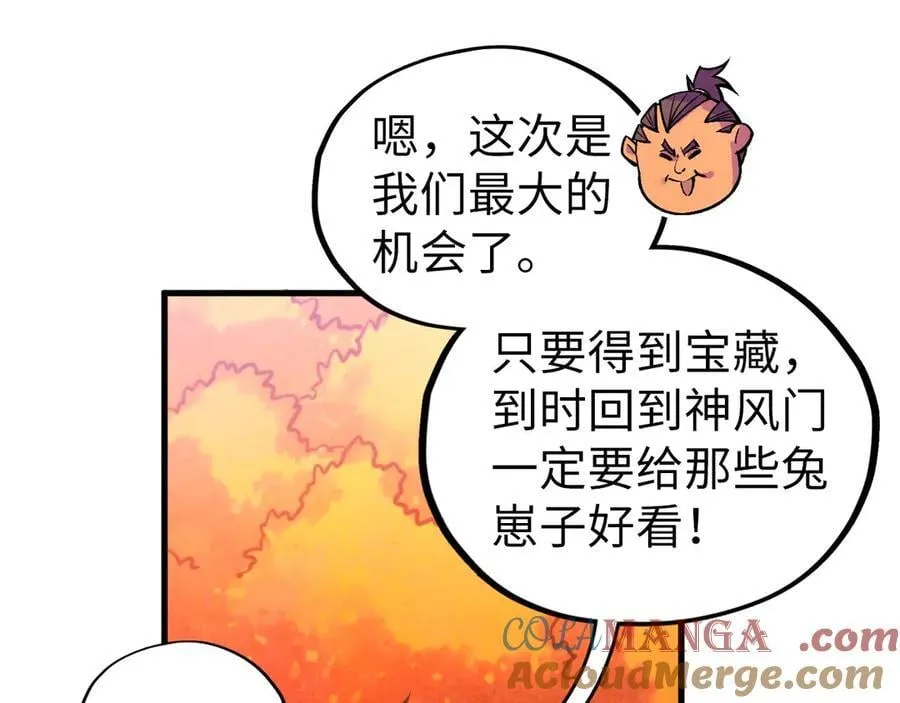 第398话 宝藏144
